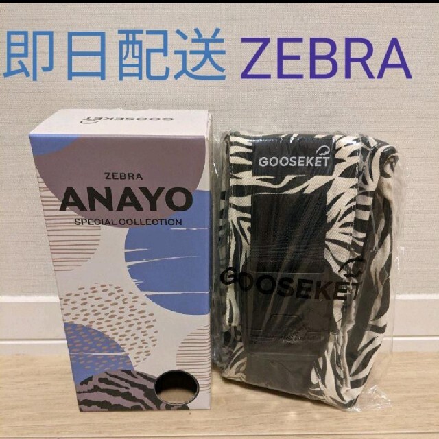 グスケット ANAYOサポートバッグ  キッズ/ベビー/マタニティの外出/移動用品(抱っこひも/おんぶひも)の商品写真