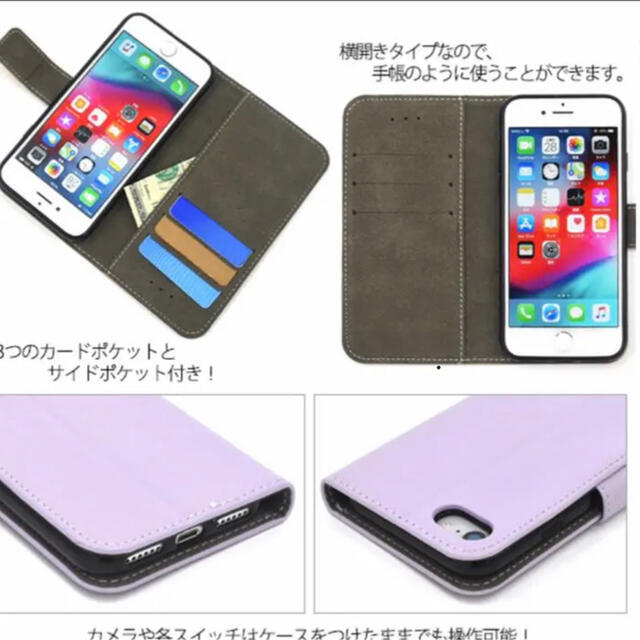 スマホケース手帳型　iPhone 7・8・SE(第2世代)  スマホ/家電/カメラのスマホアクセサリー(iPhoneケース)の商品写真