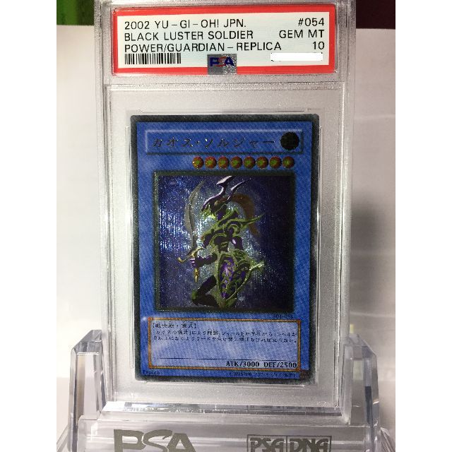 遊戯王 PSA 10　カオス・ソルジャー　レリーフ　②