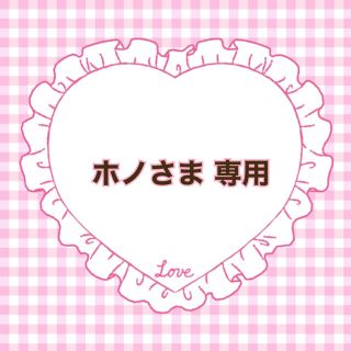 ♡ホノさま専用♡(ネイルチップ)