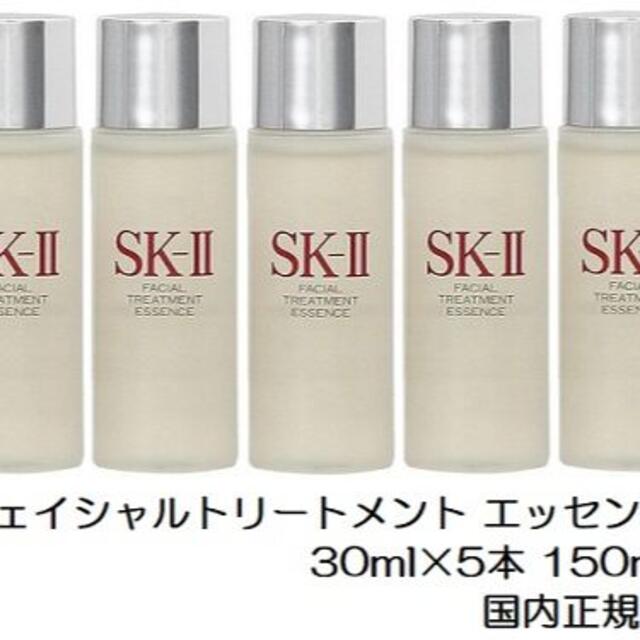 46%割引 お得セット SK-II - SK-II SK-2 エスケーツー フェイシャル 純正オーダー 8点セット 化粧水、美容液等ミニサイズ SK-II 新品 お得 2箱 化粧水/ローション