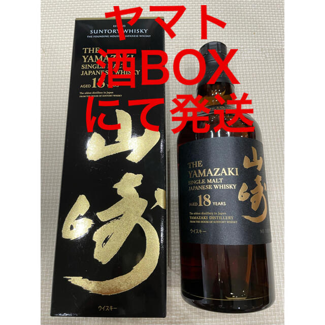 サントリー シングルモルトウイスキー 山崎 18年 700ml