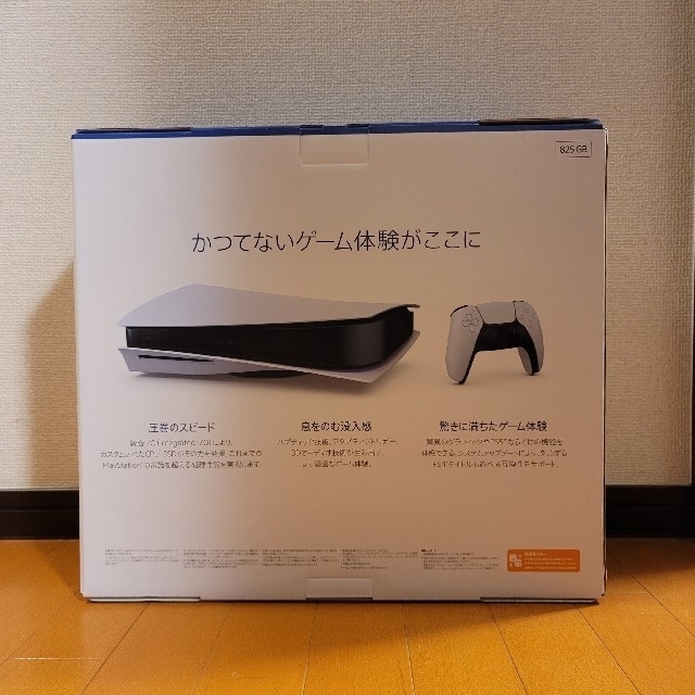 ディスクドライブ版PlayStation5 本体 CFI-1000A01通常版 新品未開封 PS5