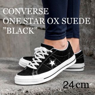 コンバース(CONVERSE)の24cm コンバース ONE STAR スエード ブラック ワンスター 新品(スニーカー)