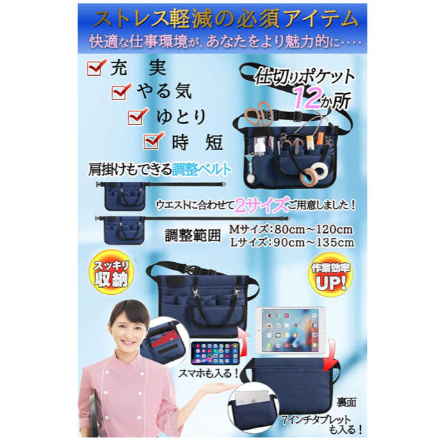 看護ウエストポーチ エプロン レディースのバッグ(ボディバッグ/ウエストポーチ)の商品写真