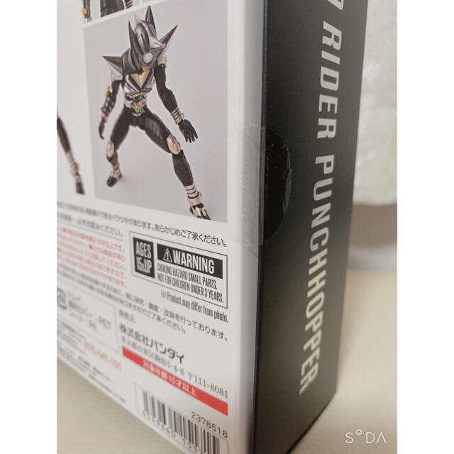 仮面ライダーキックホッパー/パンチホッパーセット