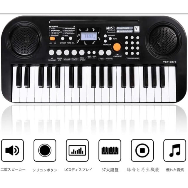 ピアノ　電子キーボード 37鍵盤 ピアノ おもちゃ 100種類音色 楽器の鍵盤楽器(電子ピアノ)の商品写真