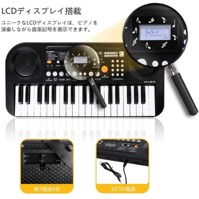 ピアノ　電子キーボード 37鍵盤 ピアノ おもちゃ 100種類音色 楽器の鍵盤楽器(電子ピアノ)の商品写真