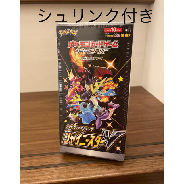ポケカ シャイニースターV ハイクラスパック 1box 未開封 人気スポー
