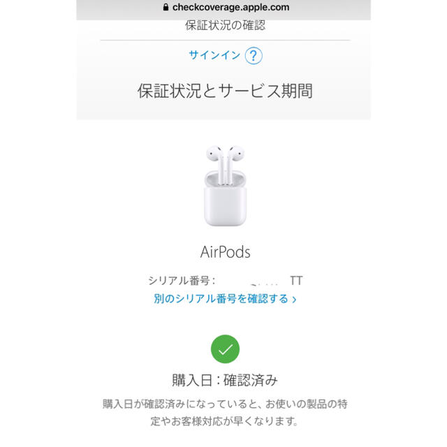 Air Pods 第1世代