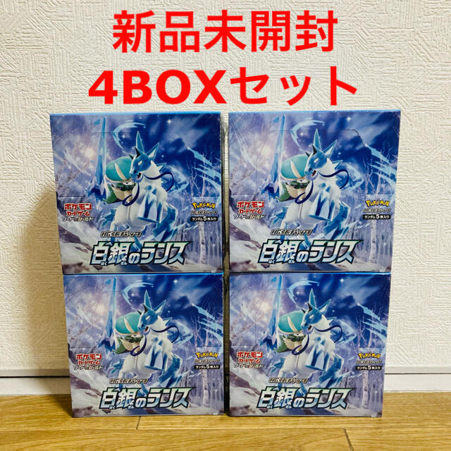 【未開封】ポケモンカードゲーム 白銀のランス 4BOXセット