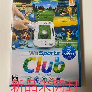 ウィーユー(Wii U)のWii Sports Club Wii U(家庭用ゲームソフト)