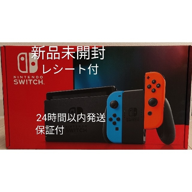 36660円 新品未開封 Switch ネオンブルー ネオンレッド 本体 Nintendo