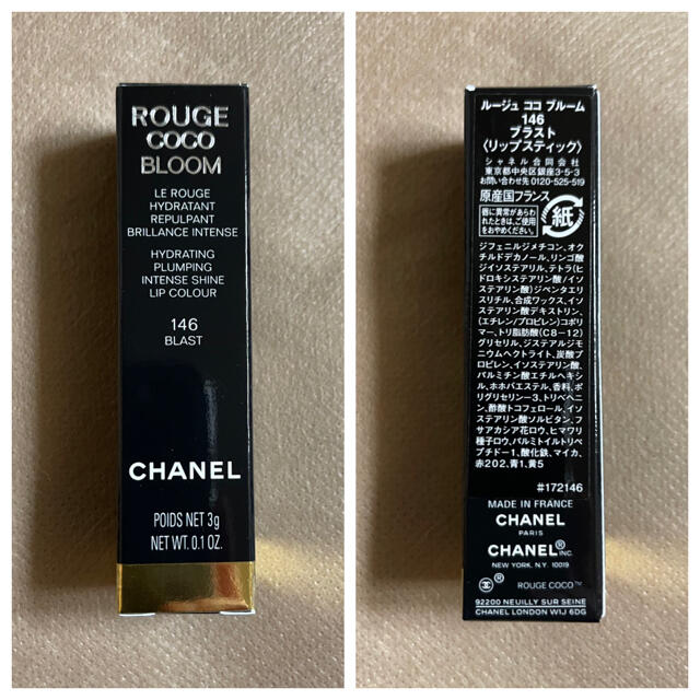 CHANEL(シャネル)のCHANEL ルージュ ココ ブルーム リップスティック 146 ブラスト 新品 コスメ/美容のベースメイク/化粧品(口紅)の商品写真