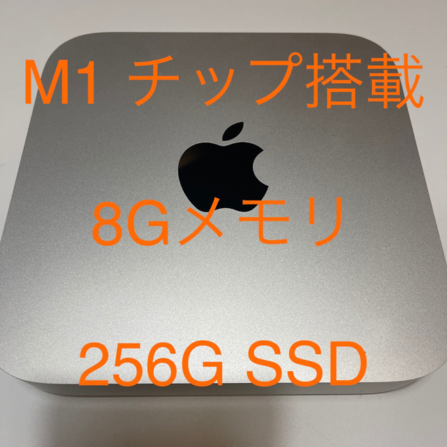 保障できる Mac (Apple) 256G 8GBメモリ SSD m1chip搭載 mini Mac