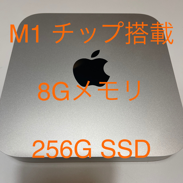 Mac (Apple)(マック)のMac mini m1chip搭載 8GBメモリ　SSD 256G  スマホ/家電/カメラのPC/タブレット(デスクトップ型PC)の商品写真