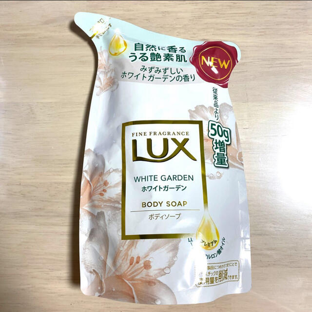 LUX(ラックス)のユニリーバ　ラックス lux ボディソープ ホワイトガーデン つめかえ 350g コスメ/美容のボディケア(ボディソープ/石鹸)の商品写真