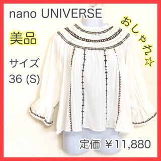 ナノユニバース(nano・universe)の【美品】ナノユニバース ドビーストライプコットン刺繍ブラウス  ボヘミアン S(シャツ/ブラウス(長袖/七分))