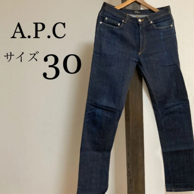 【 SALE】A.P.Cジーパン　サイズ30