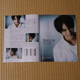 切り抜き☆窪田正孝＆成田凌＆竜星涼＆伊藤健太郎＆北村匠海　他(印刷物)