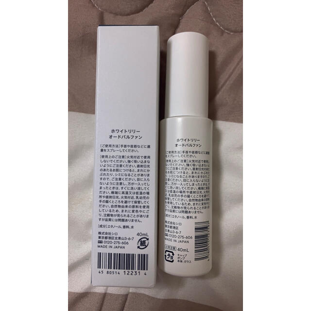 Shiro シロホワイトリリーオードパルファン 40ml 2