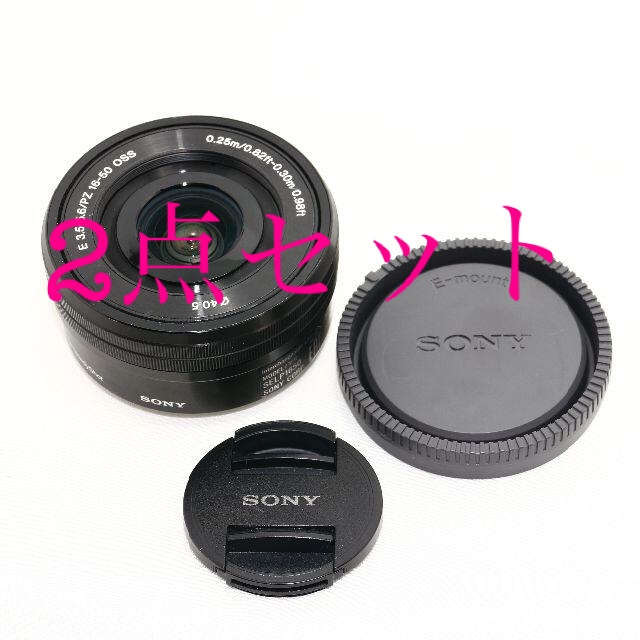 SONY E PZ 16-50mm F3.5-5.6 OSS SELP1650 - レンズ(ズーム)