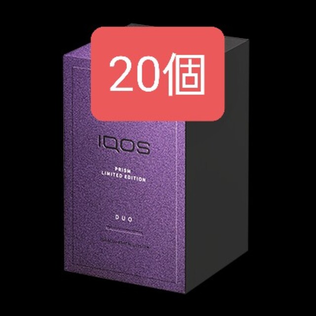 IQOS3 DUO アイコス デュオ プリズムモデル 新品未開封 20個