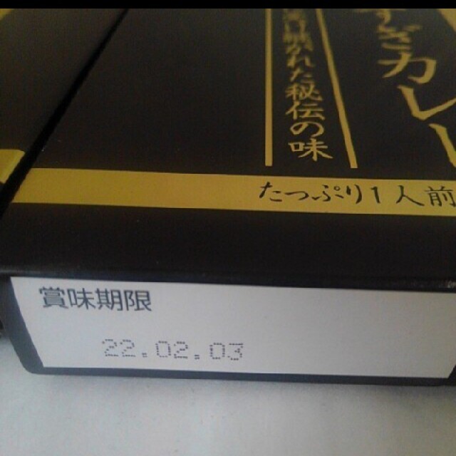 牛長　秘伝　和牛入れすぎカレー　レトルトカレー　2つセット 食品/飲料/酒の加工食品(レトルト食品)の商品写真