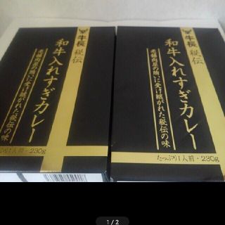 牛長　秘伝　和牛入れすぎカレー　レトルトカレー　2つセット(レトルト食品)