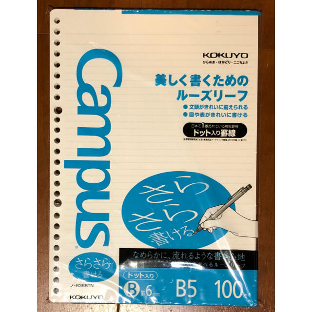 コクヨ(コクヨ)のキャンパス　ルーズリーフ インテリア/住まい/日用品の文房具(ノート/メモ帳/ふせん)の商品写真