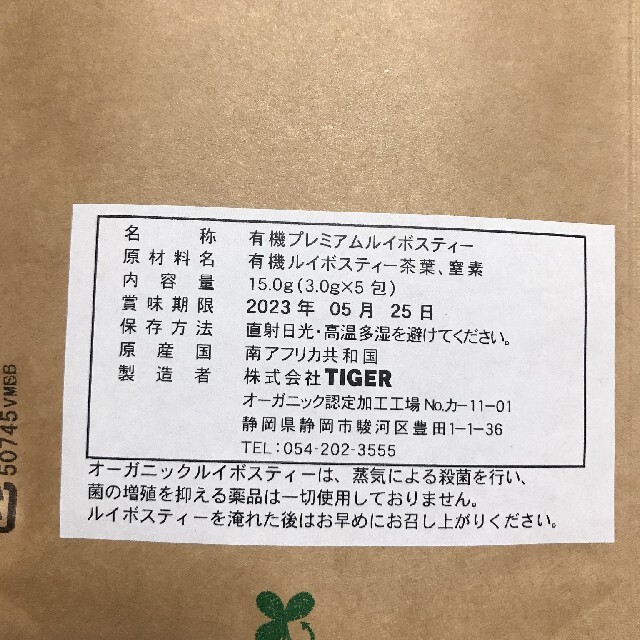 TIGER(タイガー)のTIGER ルイボスティー 5包(500㎖×5本分) 食品/飲料/酒の飲料(茶)の商品写真