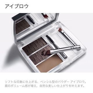 クリスチャンディオール(Christian Dior)の専用★1回美品★Dior 新作★アイブロウ パレット(パウダーアイブロウ)