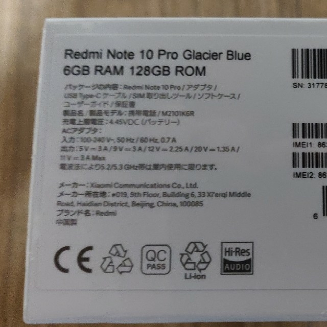 redmi note 10 pro simフリー　新品未開封品　グレイシャーブル 2