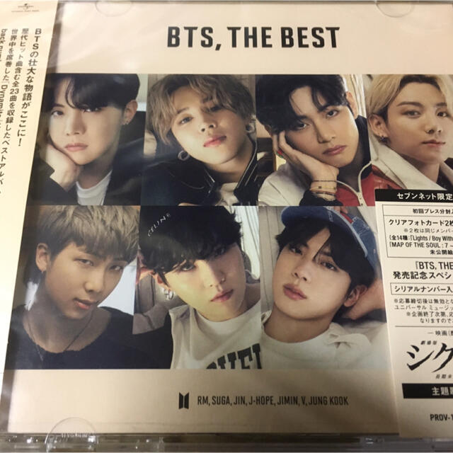 シリアル封入 BTS, THE BEST セブンネット限定盤5枚セット新品未開封K-POP/アジア