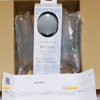 新品・未使用・商品未開封 水圧がUPした最新モデル❗【ボリーナ ニンファプラス】(その他)