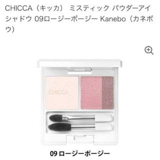 カネボウ(Kanebo)のCHICCA アイシャドウ ロージーポージー 新品未使用(アイシャドウ)