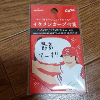 ヒロシマトウヨウカープ(広島東洋カープ)のカープ♥️鈴木選手　付箋(応援グッズ)