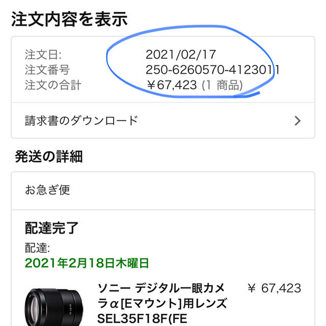 SONY(ソニー)のSONY 35mm 1.8 SEL35F18F  スマホ/家電/カメラのカメラ(レンズ(単焦点))の商品写真