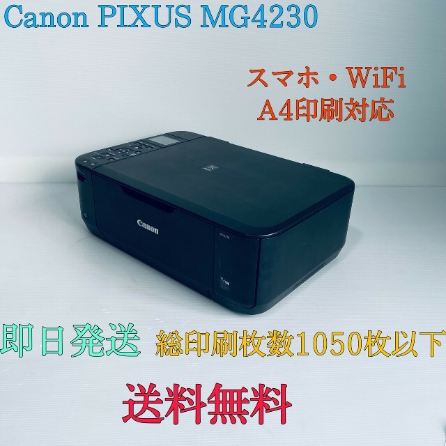 Canon PIXUS MG4230  コピー機  プリンター