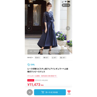 グレイル(GRL)のお値下お呼ばれワンピース 定価￥16300(ロングワンピース/マキシワンピース)