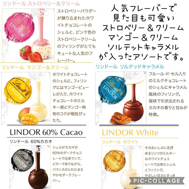 Lindt(リンツ)のリンツ リンドール テイスティングアソート14【箱発送】【クール便対応可】 食品/飲料/酒の食品(菓子/デザート)の商品写真