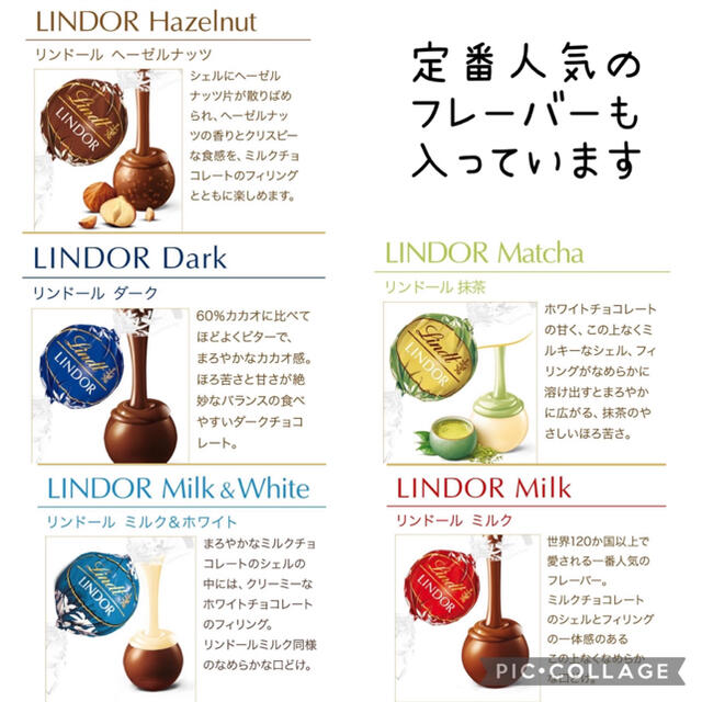 Lindt(リンツ)のリンツ リンドール テイスティングアソート14【箱発送】【クール便対応可】 食品/飲料/酒の食品(菓子/デザート)の商品写真