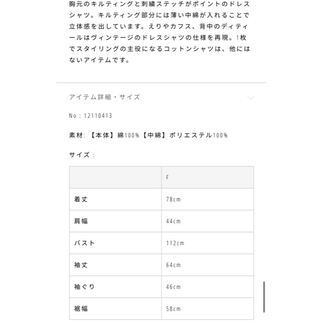 TODAYFUL(トゥデイフル)のtodayful レディースのトップス(シャツ/ブラウス(長袖/七分))の商品写真