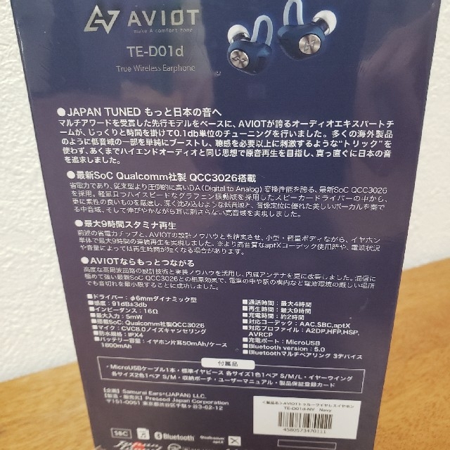 新品未使用　AVIOT-TE-D01d　 Bluetooth 完全ワイヤレスイヤ スマホ/家電/カメラのオーディオ機器(ヘッドフォン/イヤフォン)の商品写真