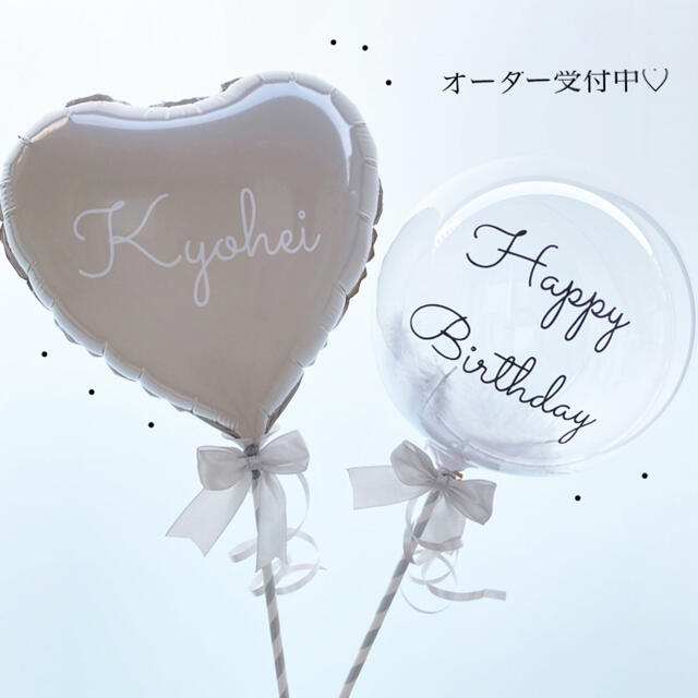 バルーンプロップス　バルーン　風船　結婚式　誕生日　記念日　ウエディング キッズ/ベビー/マタニティのメモリアル/セレモニー用品(その他)の商品写真