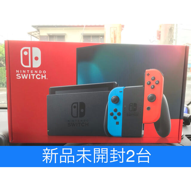 新品未開封　任天堂スイッチネオンカラー