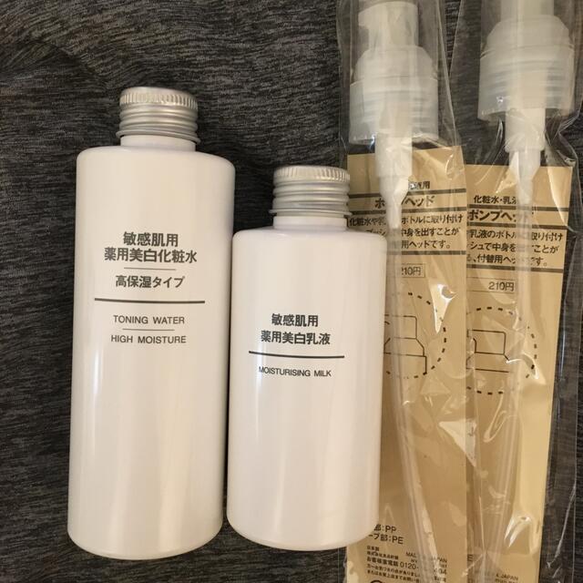 MUJI (無印良品)(ムジルシリョウヒン)のフヒトンさま　無印良品　化粧水乳液オイルセット コスメ/美容のスキンケア/基礎化粧品(化粧水/ローション)の商品写真