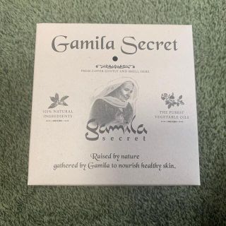 ガミラシークレット(Gamila secret)のガミラシークレット　石鹸　ラベンダー(ボディソープ/石鹸)