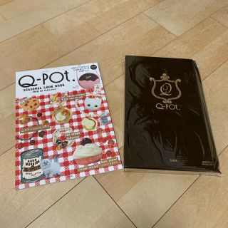 キューポット ムック本の通販 300点以上 Q Pot を買うならラクマ