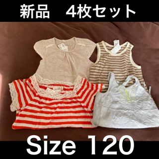 エイチアンドエム(H&M)の新品　夏物4点セット　120サイズ(Tシャツ/カットソー)